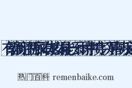 有碧涧穿注两廊又有龙女洞能兴云雨诗中喷字以平声韵反义词是什么意思的图片